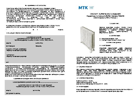 EXEMET VENEZIA 760/600