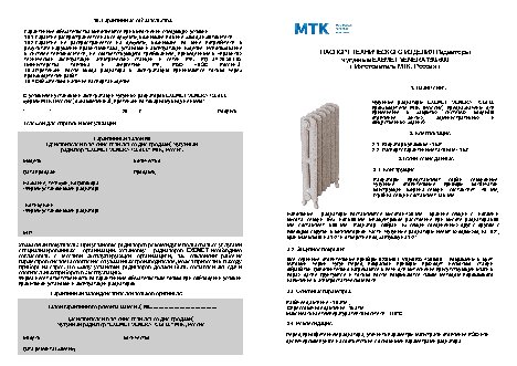 EXEMET VENERA 750/600