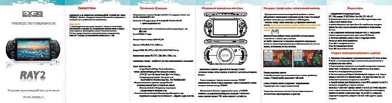 EXEQ RAY 2
