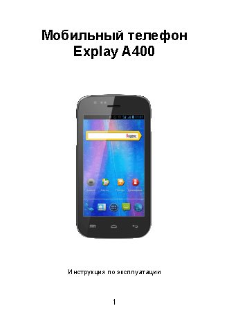 EXPLAY A400