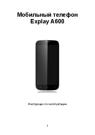 EXPLAY A600