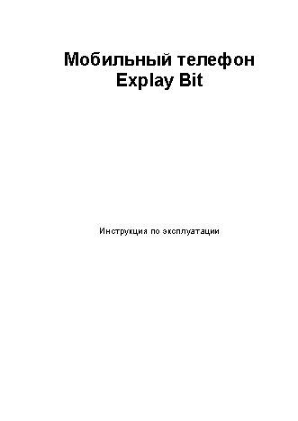 EXPLAY Bit