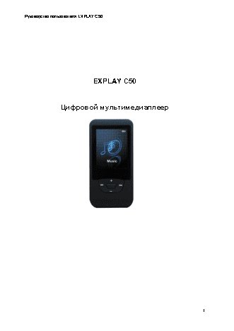 EXPLAY C50