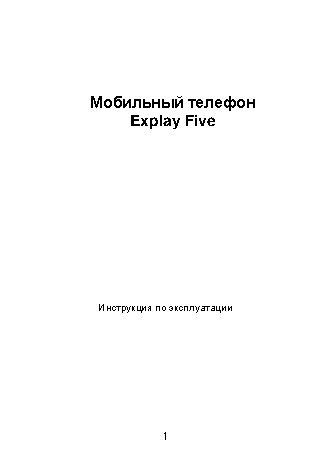 EXPLAY Five