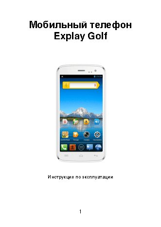 EXPLAY Golf