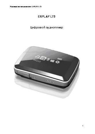 EXPLAY L73