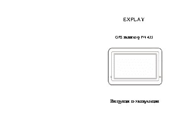 EXPLAY PN-435 + Навител