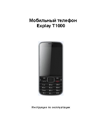 EXPLAY T1000