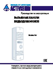 FALCON EYE AVP-505 (PAL)