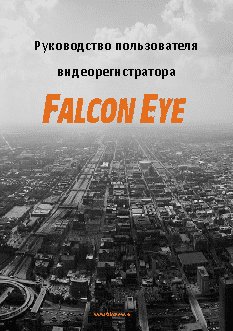 FALCON EYE FE-004
