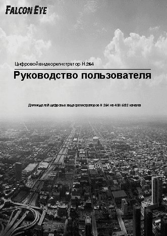 FALCON EYE FE-0216DE-KIT PRO 16.4