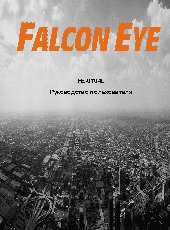 FALCON EYE FE-0704L