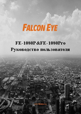 FALCON EYE FE-1080P