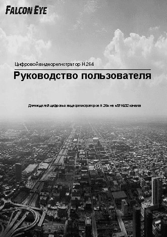 FALCON EYE FE-1104COMBO-AHD