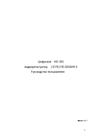 FALCON EYE FE-3204HDS