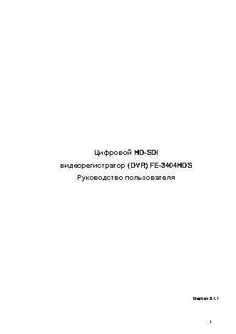 FALCON EYE FE-3404HDS