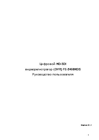 FALCON EYE FE-3408HDS