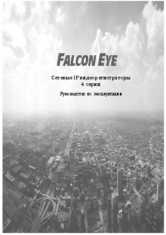 FALCON EYE FE-4104N