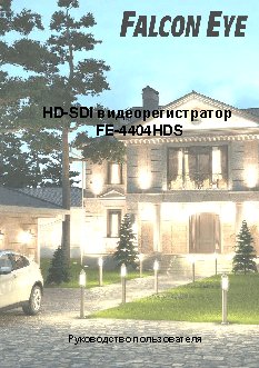 FALCON EYE FE-4404HDS