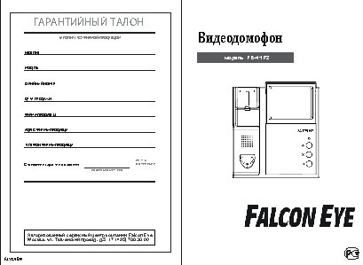 FALCON EYE FE-4HP2/AVP-505