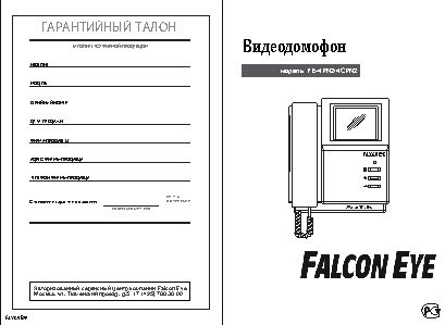FALCON EYE FE-4PN2-4CPN2