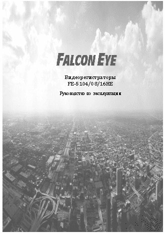 FALCON EYE FE-5104HE