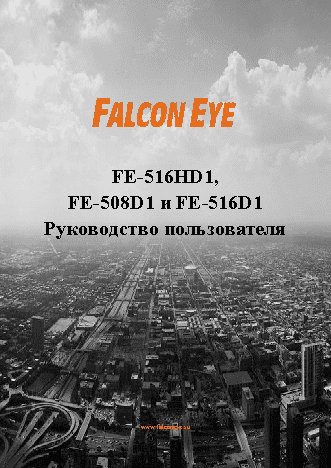 FALCON EYE FE-516HD1