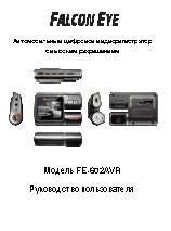 FALCON EYE FE-602AVR