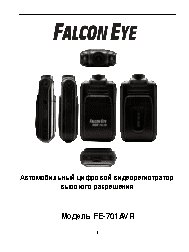 FALCON EYE FE-701AVR
