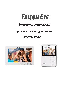 FALCON EYE FE-70C