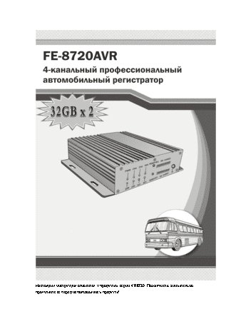 FALCON EYE FE-8720AVR