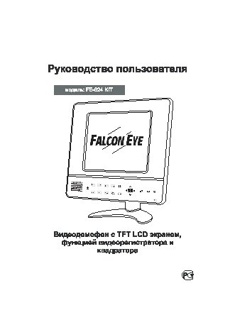 FALCON EYE FE-924KIT