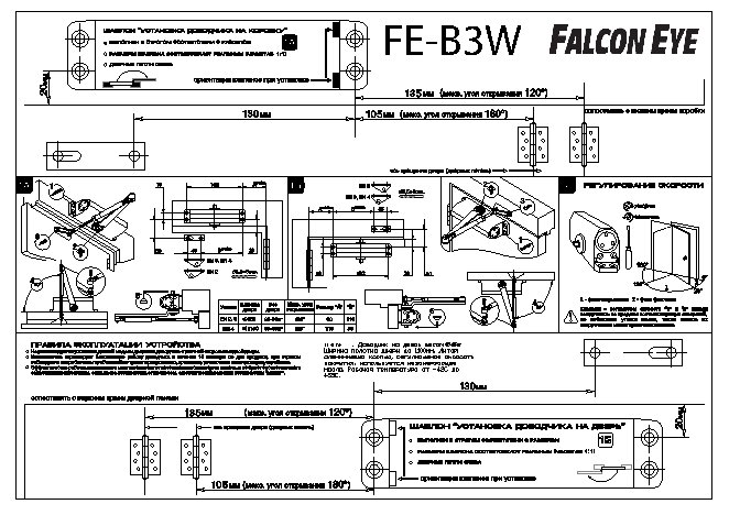 FALCON EYE FE-B3W