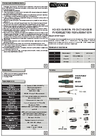 FALCON EYE FE-DVZ1080/25M