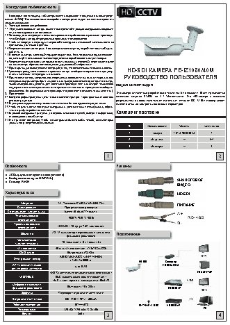 FALCON EYE FE-IZ1080/40M