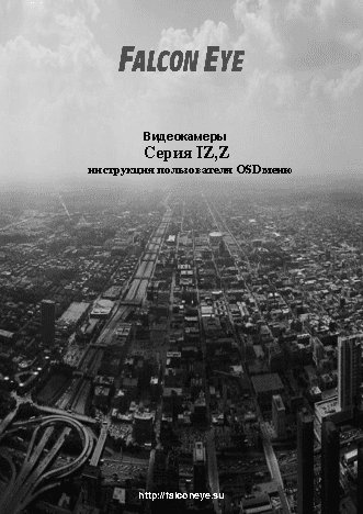 FALCON EYE FE-IZ90/80M Discovery 2