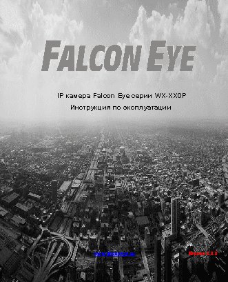 FALCON EYE FE-IPC-WD200P