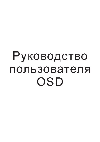 FALCON EYE FE-IS90E30MLN OSD