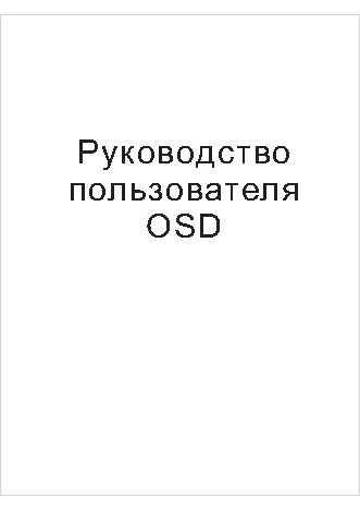 FALCON EYE FE IS91 100MLN Patrol OSD