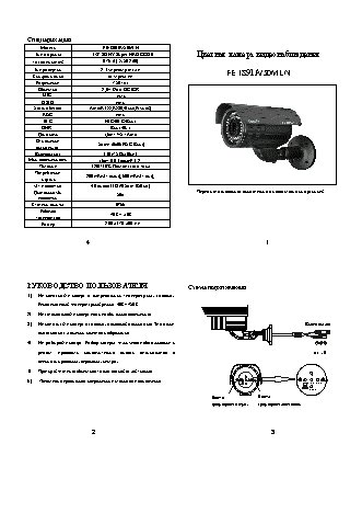 FALCON EYE FE-IS91A/50M