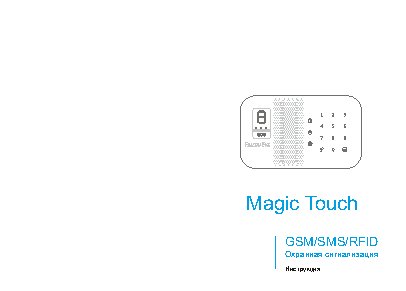 FALCON EYE FE MagicTouch