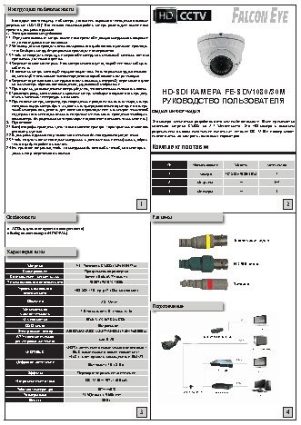 FALCON EYE FE-SDV1080/30M