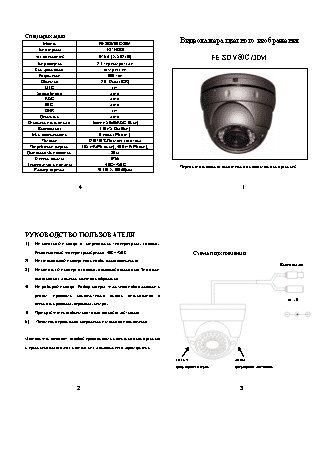 FALCON EYE FE-SDV80C/30M