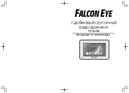FALCON EYE FE-SLIM