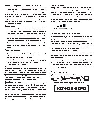 FALCON EYE FE W-VB351T