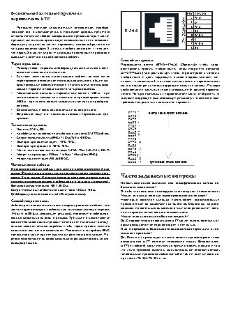 FALCON EYE FE W-VB801R
