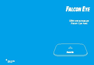FALCON EYE NEXT