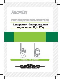 FALCON EYE FE-BM001