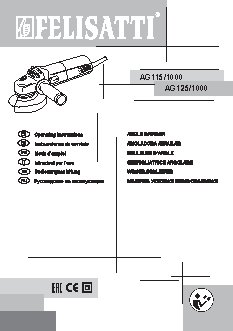 FELISATTI AG125/1000