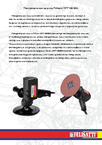 FELISATTI DPF180/800